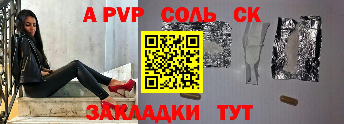 Кудрово  А ПВП VHQ  Alfa_PVP Crystall  Вход с VPN 