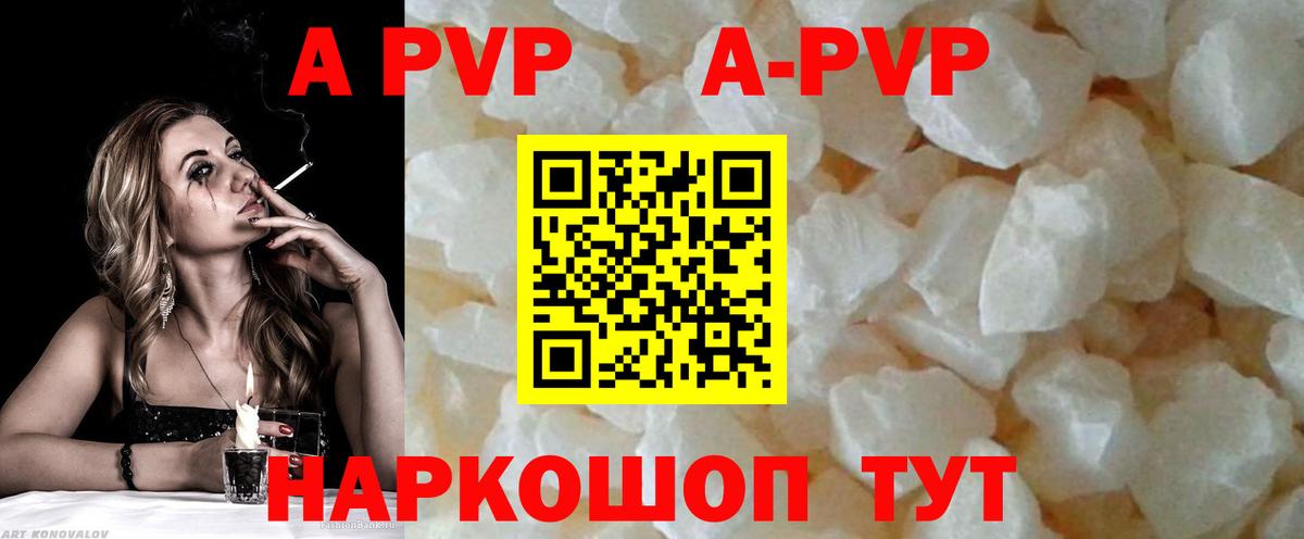 Alpha PVP мука Кудрово
