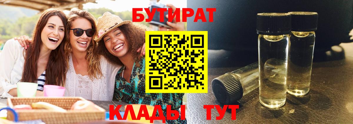 Кудрово  Бутират оксана  Вход с VPN 