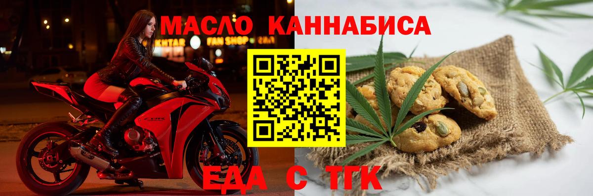 Кудрово  Еда ТГК конопля  Вход с VPN 