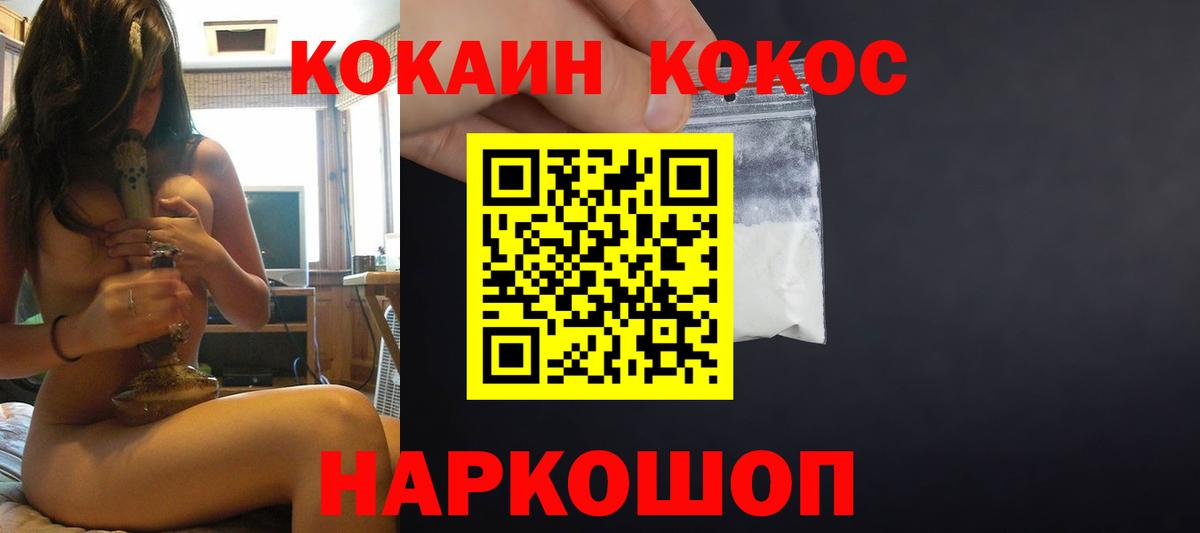 COCAIN Боливия  КОКАИН Эквадор  Вход с VPN  Кудрово 
