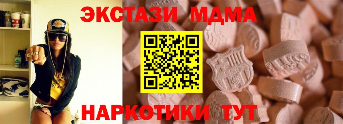 Экстази  Ecstasy Дубай  Экстази 280мг  Вход с VPN  Кудрово 