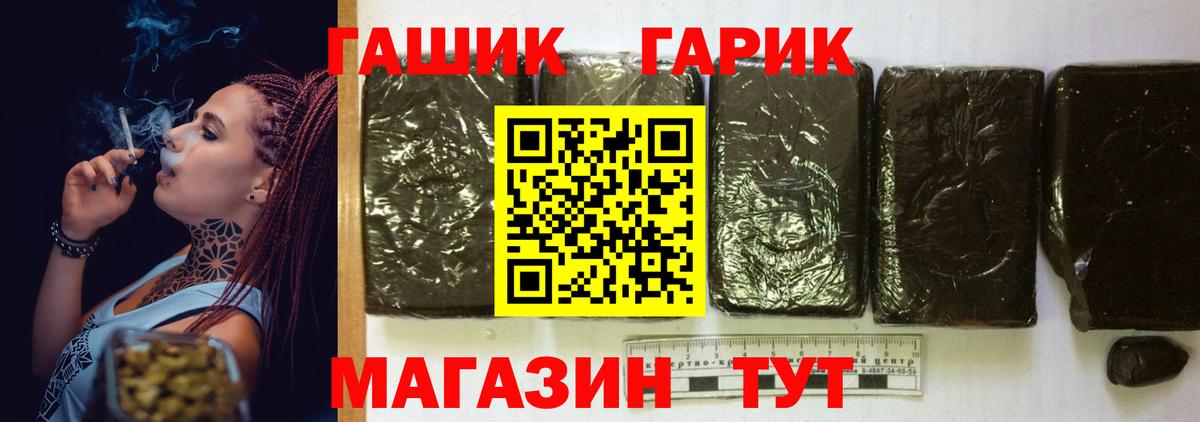 Гашиш гашик  Вход с VPN  наркотики  Гашиш Изолятор  Кудрово 