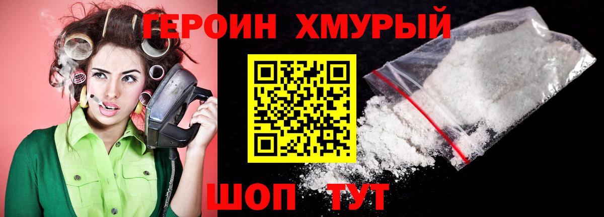 Героин гречка Кудрово