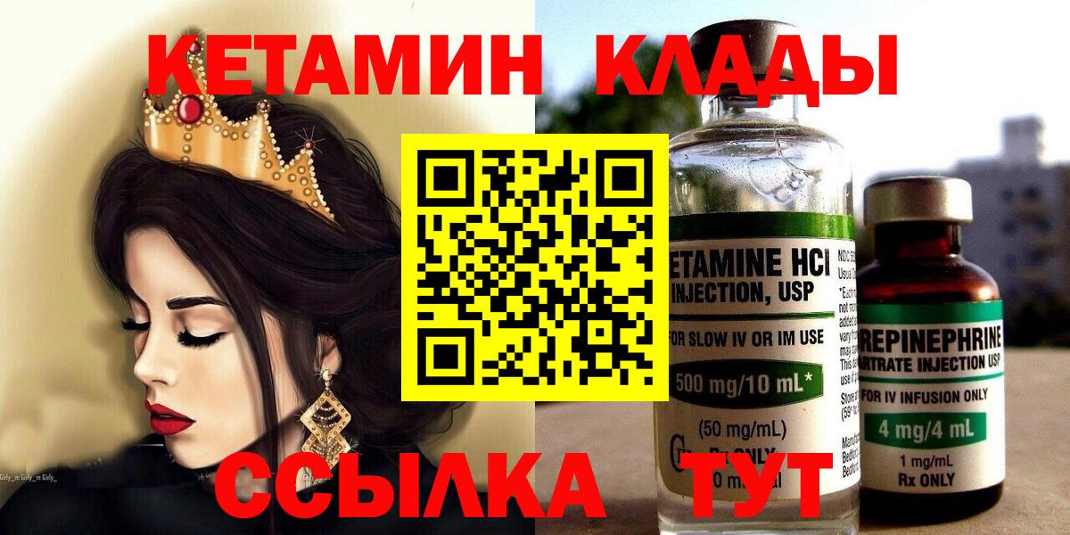 Кетамин ketamine  Кетамин ketamine  Вход с VPN  Кудрово 
