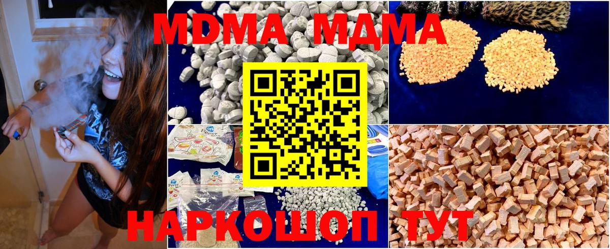 Кудрово  МДМА кристаллы  Вход с VPN  MDMA VHQ 