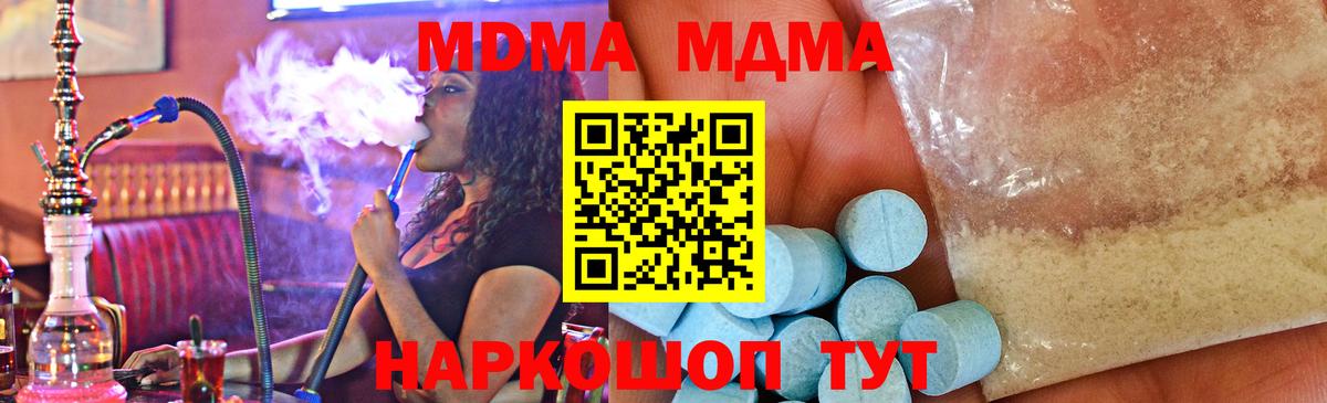 MDMA crystal Кудрово