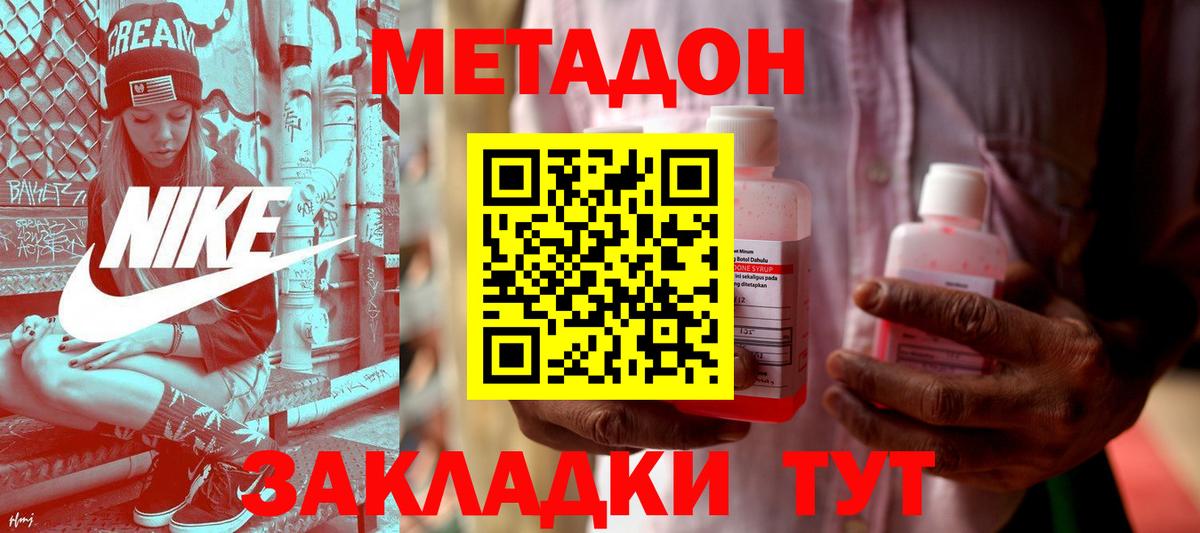 Метадон мёд Кудрово