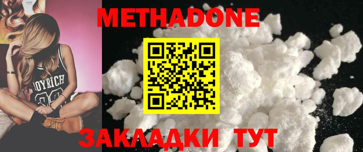 Кудрово  Метадон methadone  Вход с VPN 